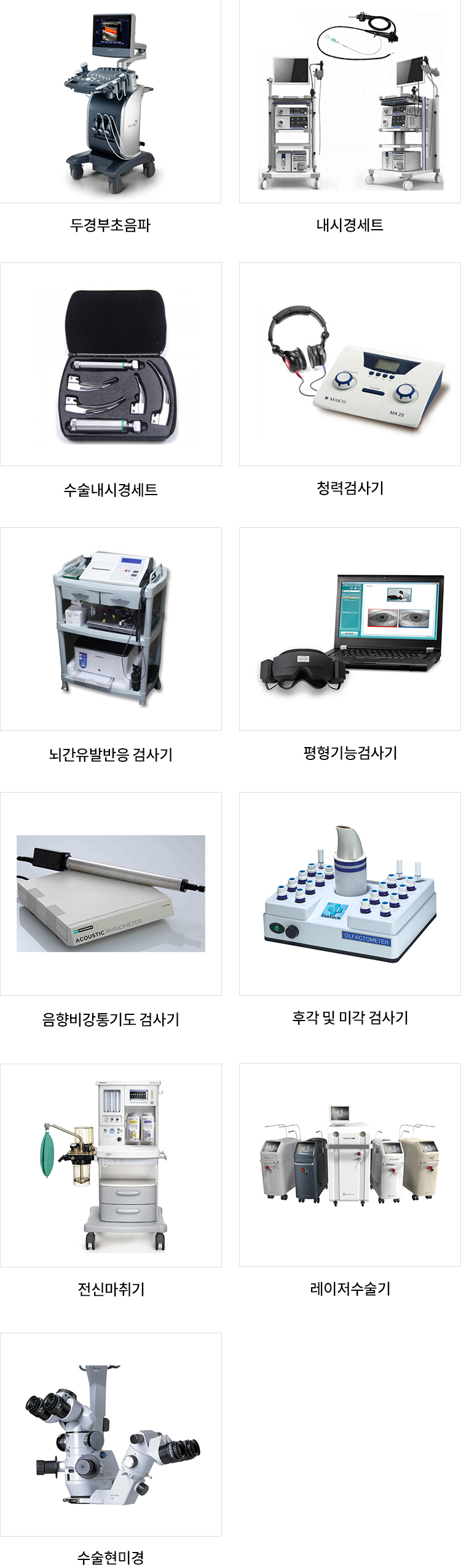 장비소개
