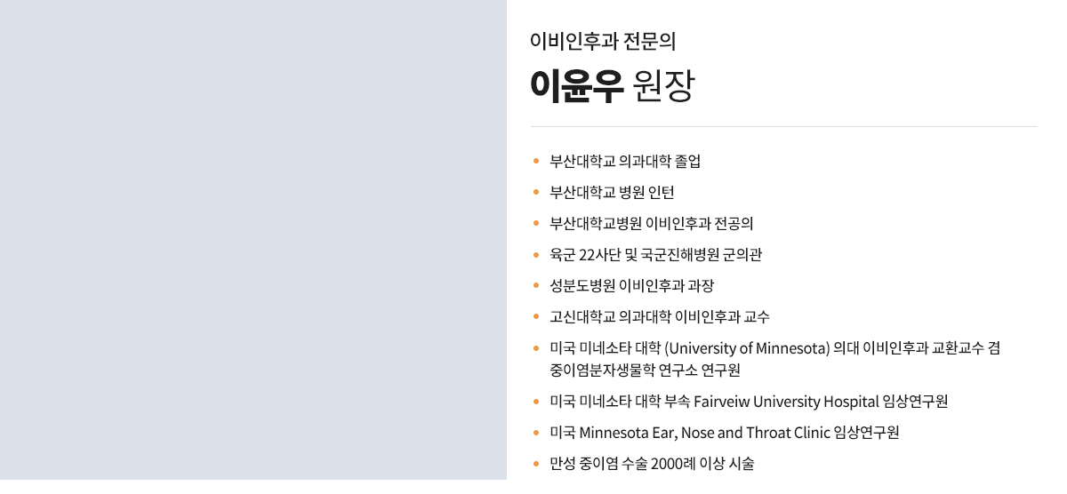 의료진 소개
